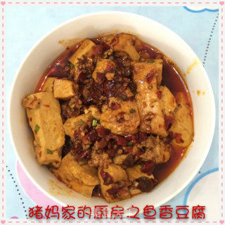 鱼香豆腐的做法