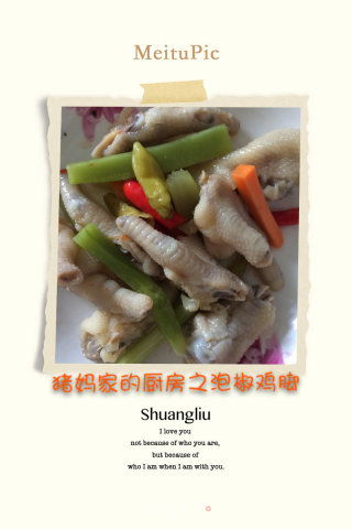 泡椒鸡脚的做法