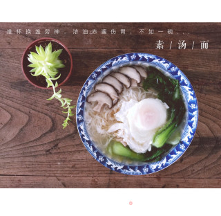 清汤面的做法