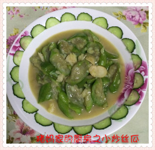 小炒丝瓜的做法