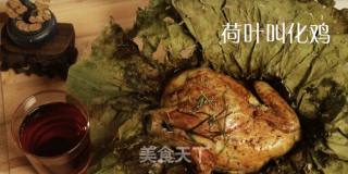荷叶叫花鸡的做法