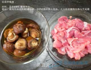 小花菇炒瘦肉的做法步骤：2