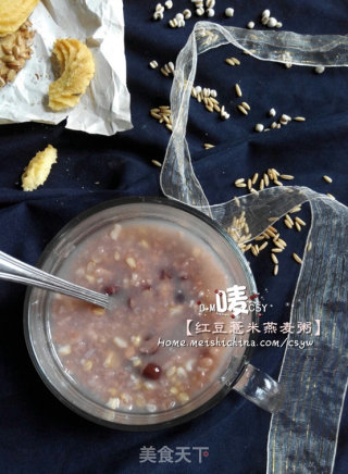 祛湿吧【红豆薏米燕麦粥】