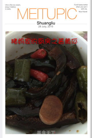 下饭菜之酱黄瓜的做法