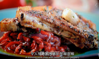 煎猪扒配酸甜椒——戈登的做法