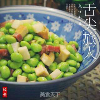 舌尖上的家常菜—火丁毛豆