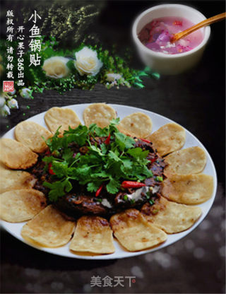 活鱼锅贴的做法