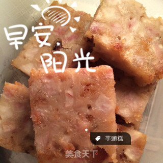芋頭糕的做法