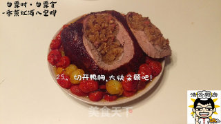 香煎红酒八宝鸭的做法