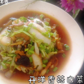 开洋香菇白菜的做法