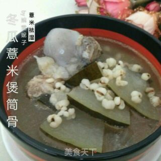 冬瓜薏米煲筒骨的做法