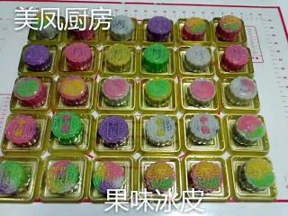 果味冰皮月饼