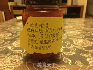 山楂酱的做法