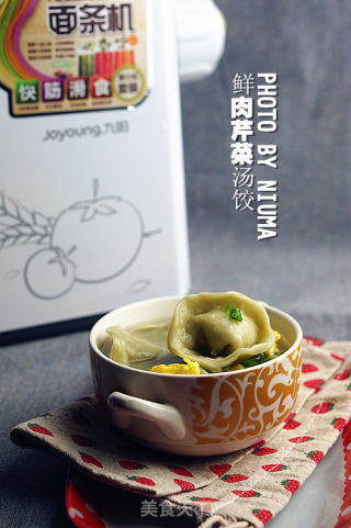 鲜肉芹菜汤饺的做法