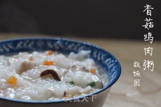 香菇鸡肉粥的做法