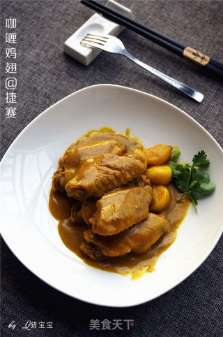 咖喱鸡翅的做法