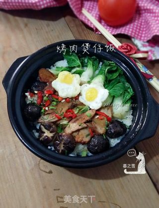 烤肉煲仔饭的做法