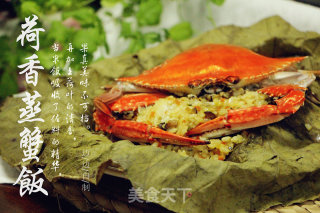 荷香蒸蟹饭的做法