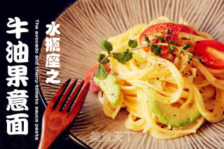 【大同星座菜谱】牛油果意面-水瓶座