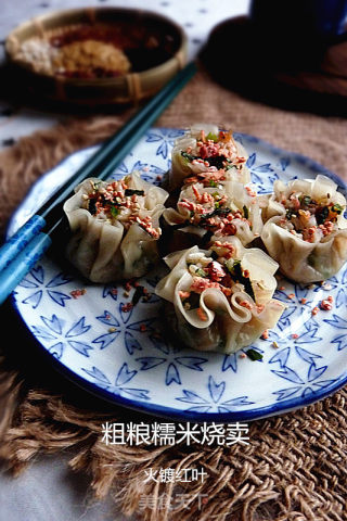 粗粮糯米烧卖的做法