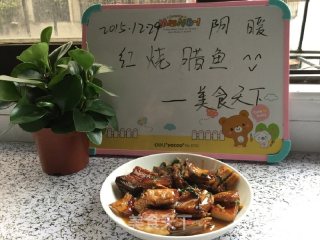 红烧腊鱼的做法