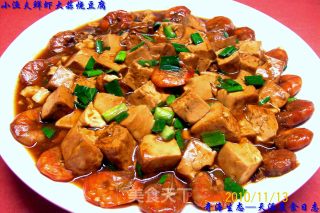 【小渔夫私房菜】---《鲜虾大蒜烧豆腐》的做法步骤：2