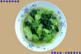 清水油盐油菜心的做法步骤：10