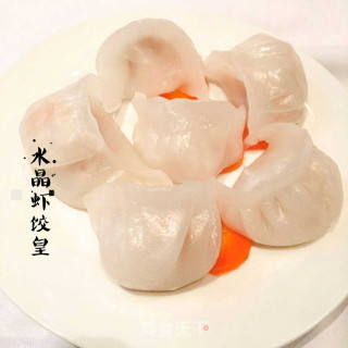 水晶虾饺皇的做法