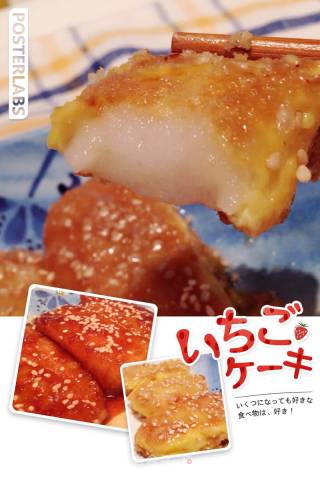 鸡蛋糍粑！的做法
