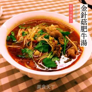 金针菇肥牛汤的做法