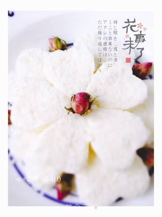 花形椰香奶冻糕的做法