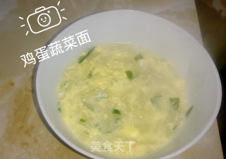 鸡蛋蔬菜面——九个月辅食的做法