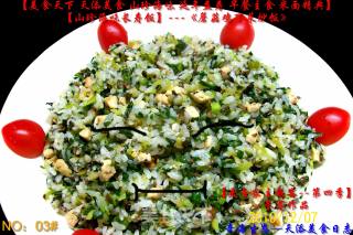 早餐精典制作《芹菜虾皮.蘑菇鸡丁菜炒饭》的做法步骤：15