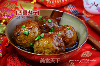 四个高兴的丸子【四喜丸子】的做法