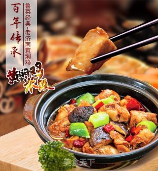 黄焖鸡米饭-鲁菜经典-老济南风味