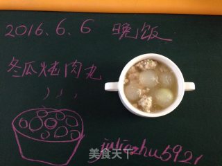 宝宝辅食：冬瓜炖肉丸的做法