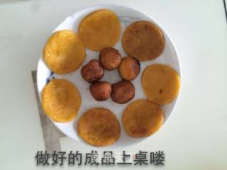 婴儿宝宝辅食——糯米南瓜饼