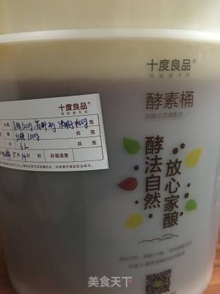 青梅决明子荷叶陈酿的做法