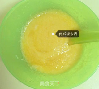 婴儿宝宝辅食——南瓜泥米糊