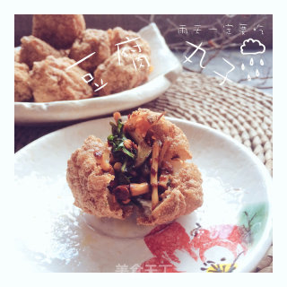 【四叶小馆】豆腐丸子的做法