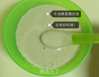 婴儿宝宝辅食——牛油果香蕉奶昔