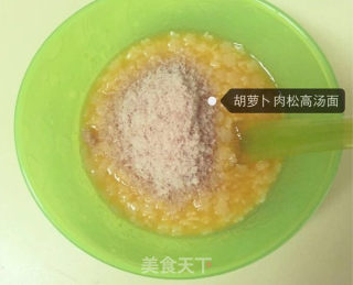 婴儿宝宝辅食——胡萝卜肉松高汤面