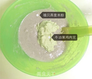 婴儿宝宝辅食——牛油果鸡肉泥米糊