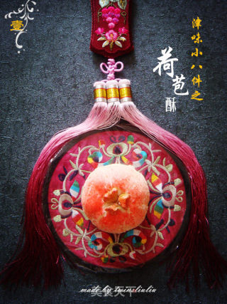 津味小八件点心之荷包酥（清真可食）的做法