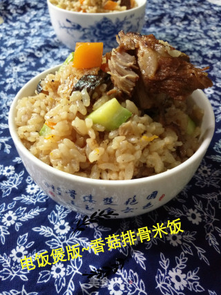 电饭煲~香菇排骨米饭的做法