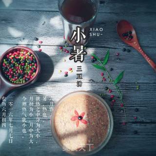三豆汤的做法
