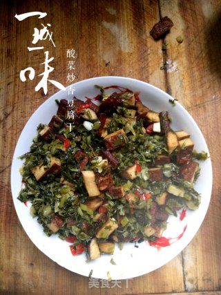 酸菜炒香豆腐干的做法