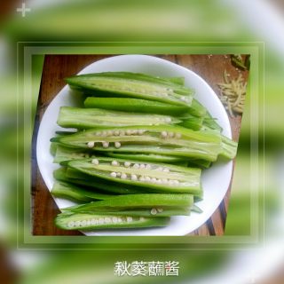 秋葵蘸酱的做法