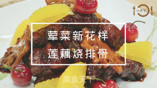 莲藕烧排骨的做法