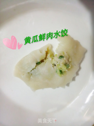 黄瓜鲜肉水饺的做法